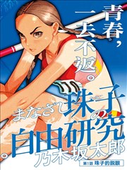 妖怪合租屋奇幻短剧